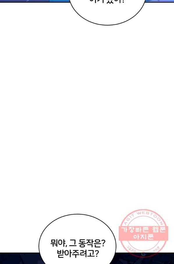 후궁계약 124화 10