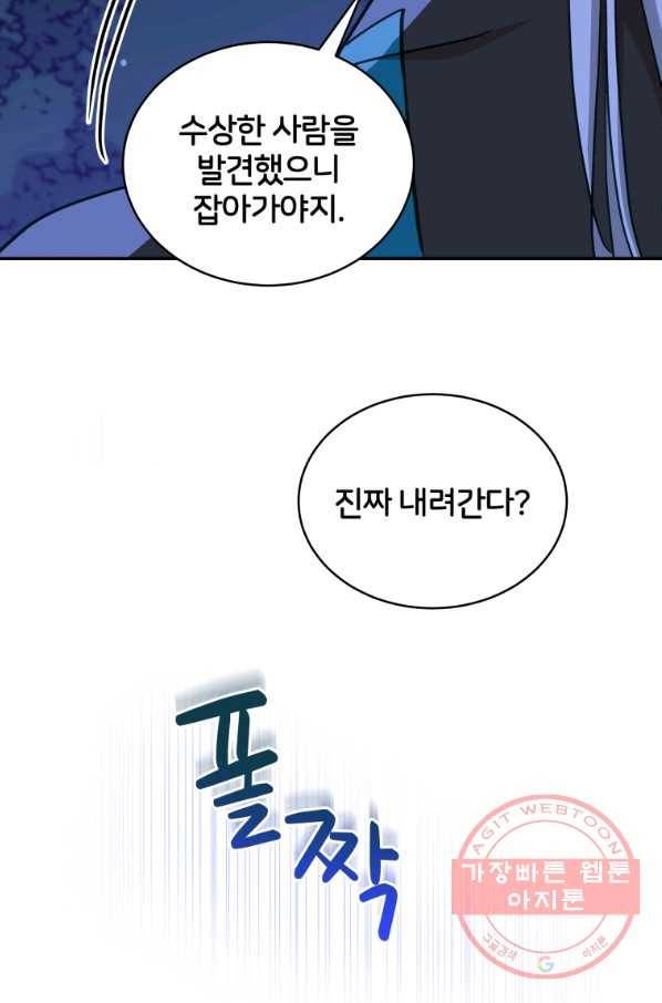 후궁계약 124화 12