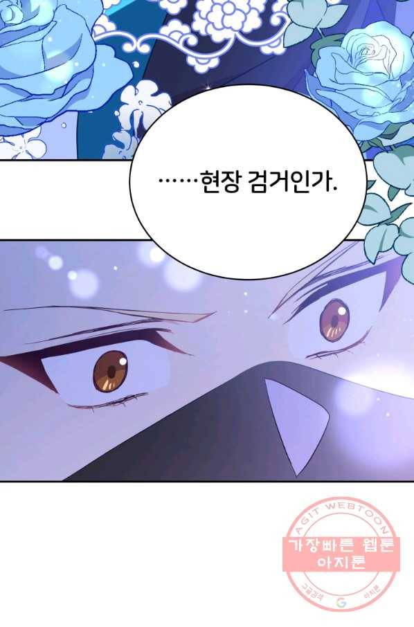 후궁계약 124화 16