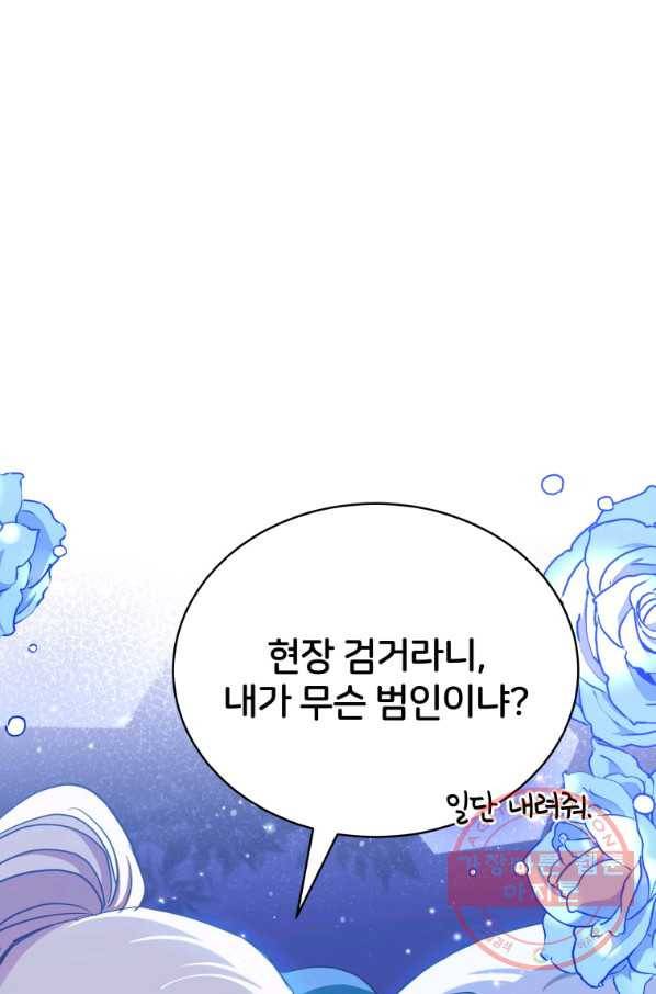 후궁계약 124화 17