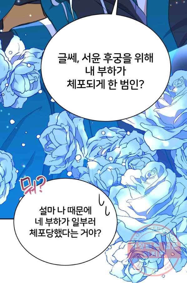 후궁계약 124화 19