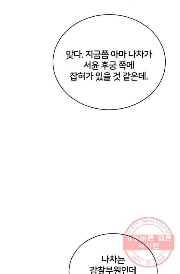 후궁계약 124화 20