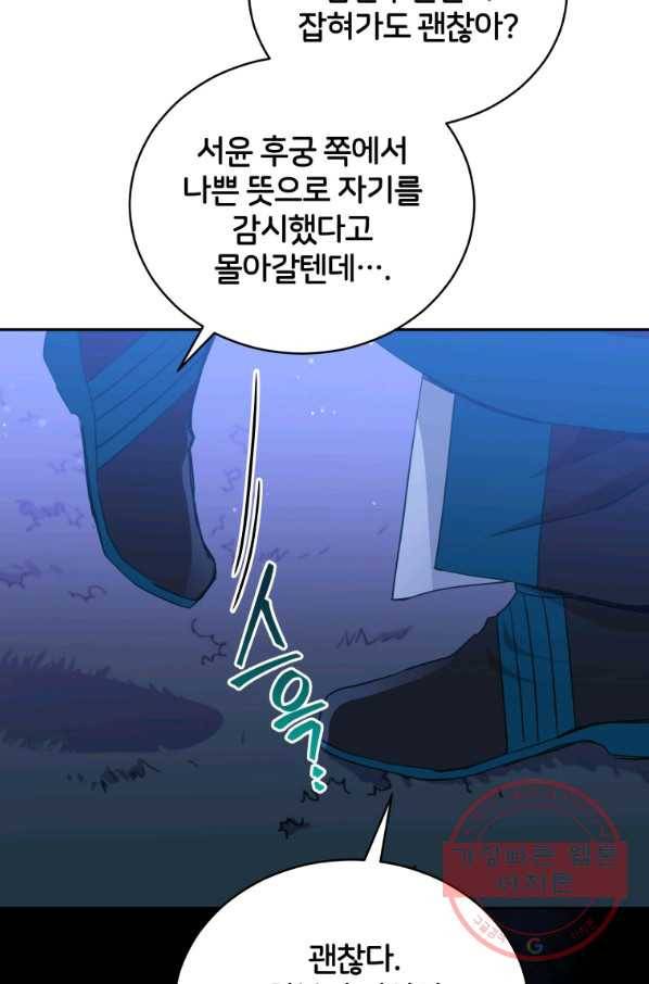 후궁계약 124화 21