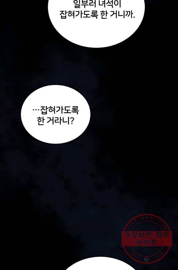 후궁계약 124화 22