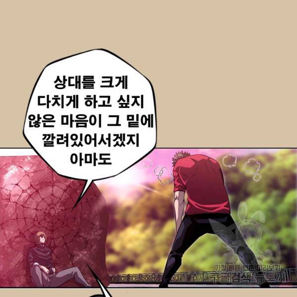 소년의 신성 177화 3