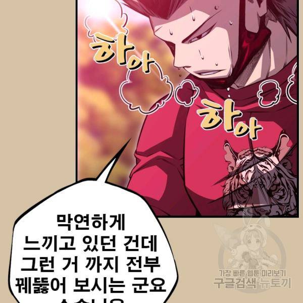 소년의 신성 177화 5