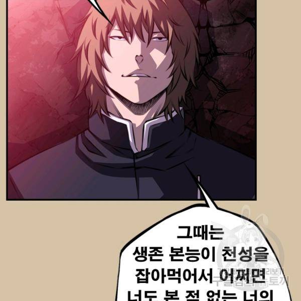 소년의 신성 177화 7
