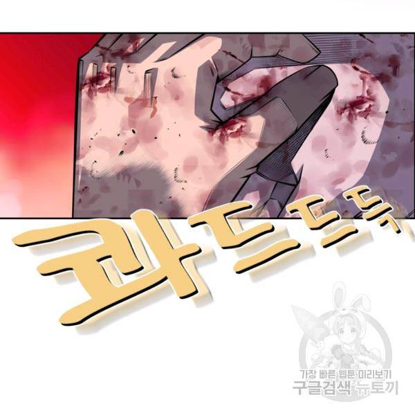 소년의 신성 177화 9