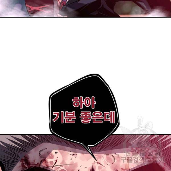 소년의 신성 177화 11