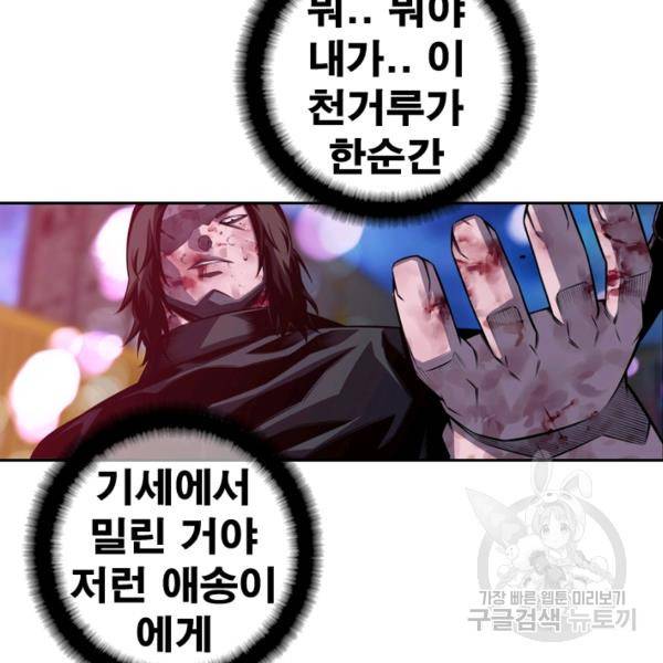 소년의 신성 177화 16