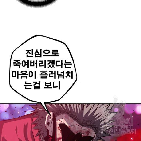 소년의 신성 177화 17