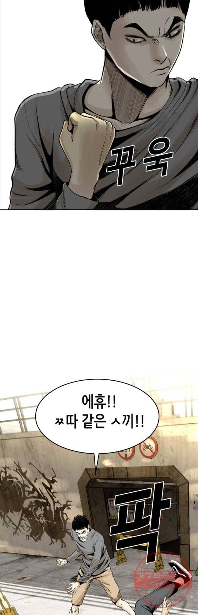 액괴 33화 6
