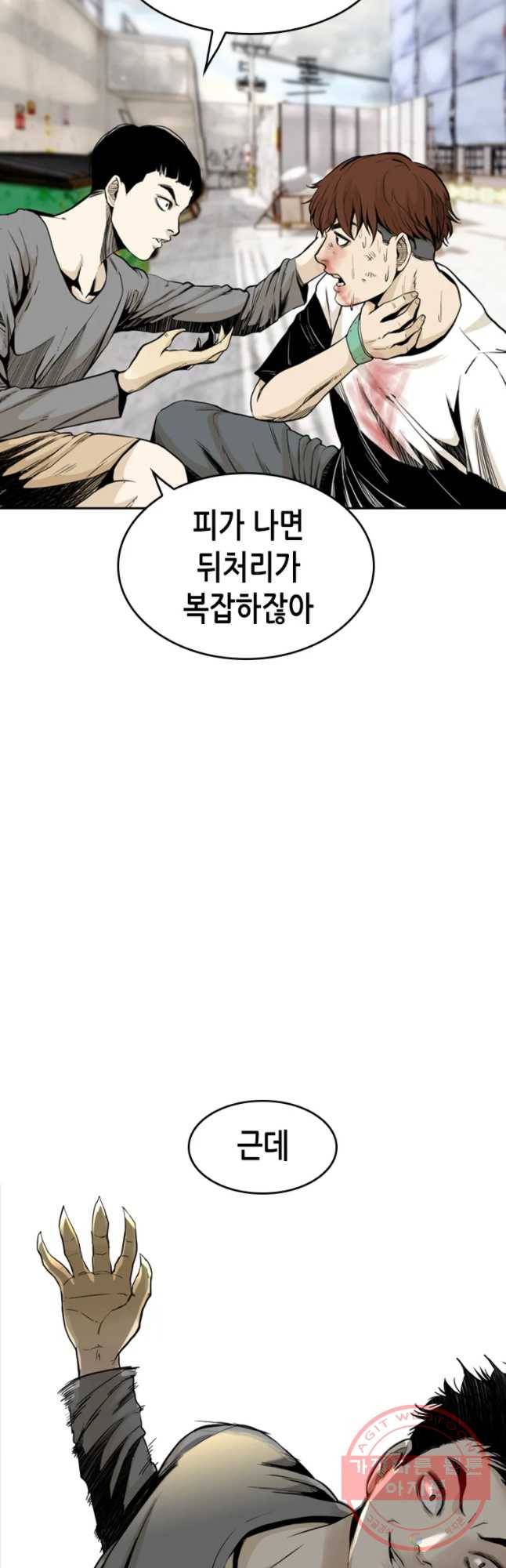 액괴 33화 9