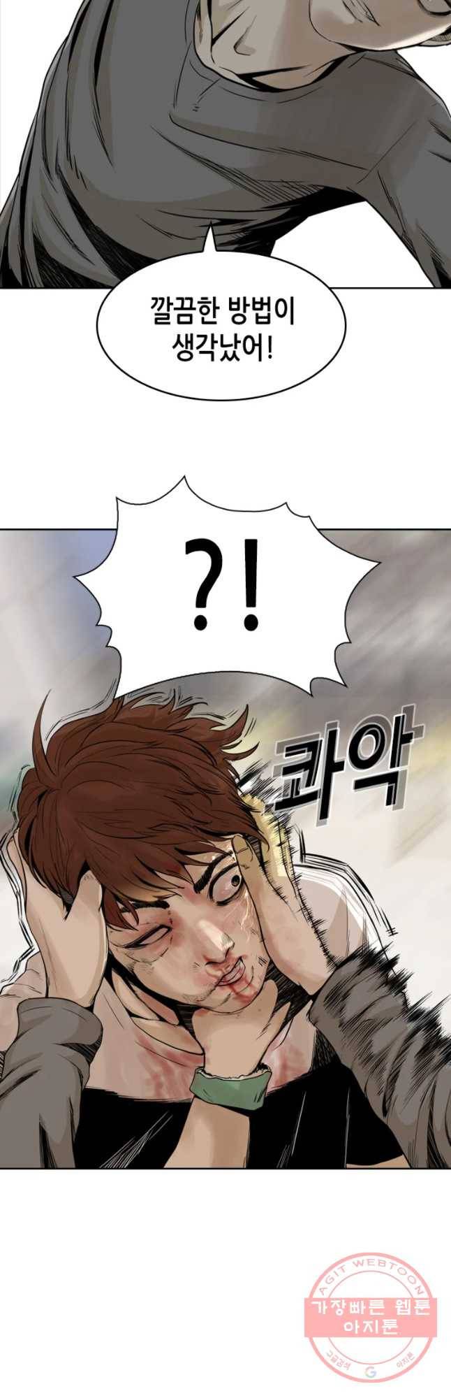 액괴 33화 10