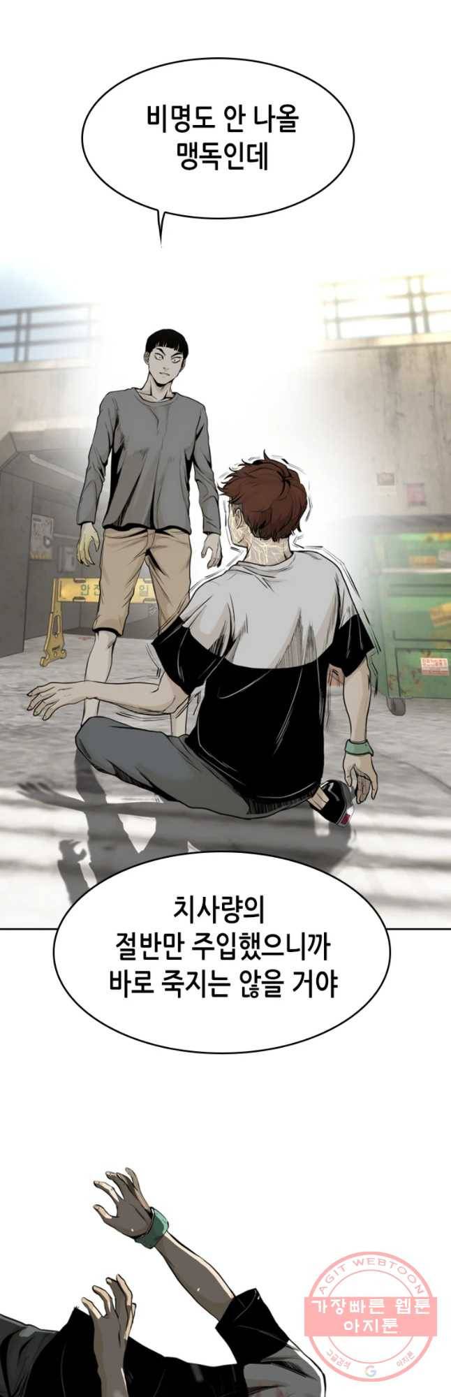 액괴 33화 11