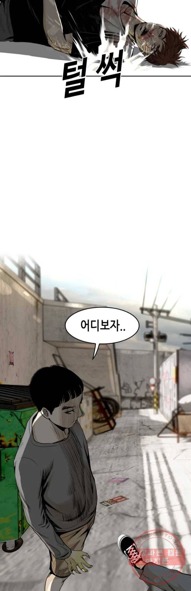 액괴 33화 12