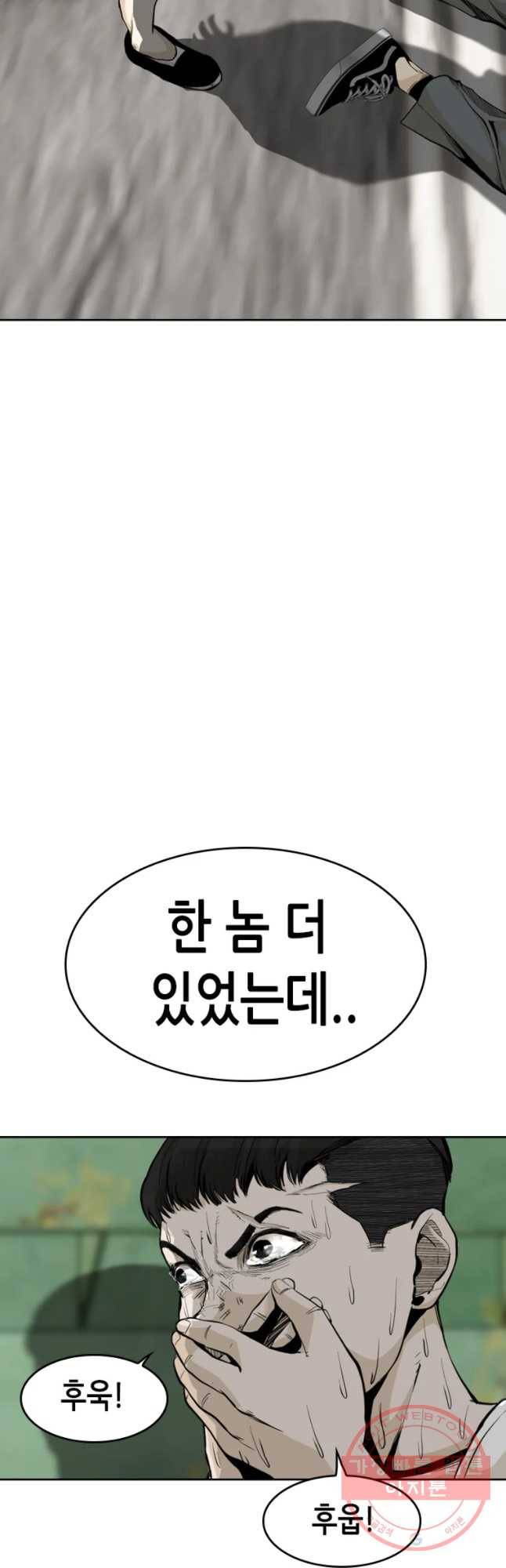 액괴 33화 13