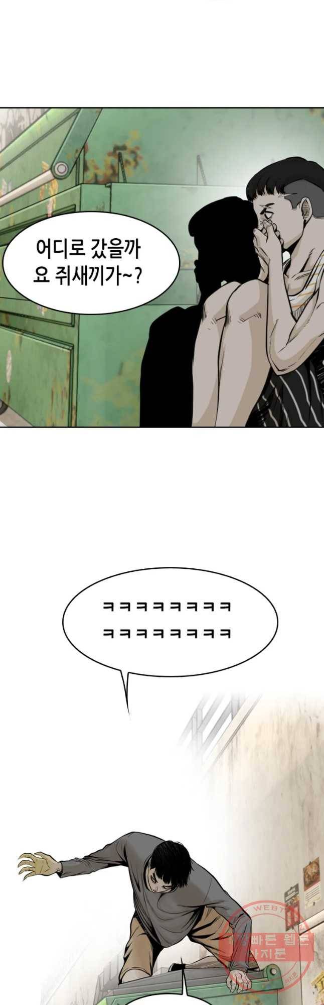액괴 33화 14