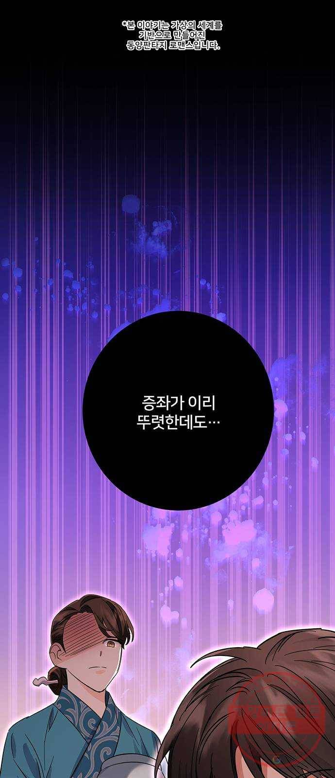 그림자 신부 53화 1