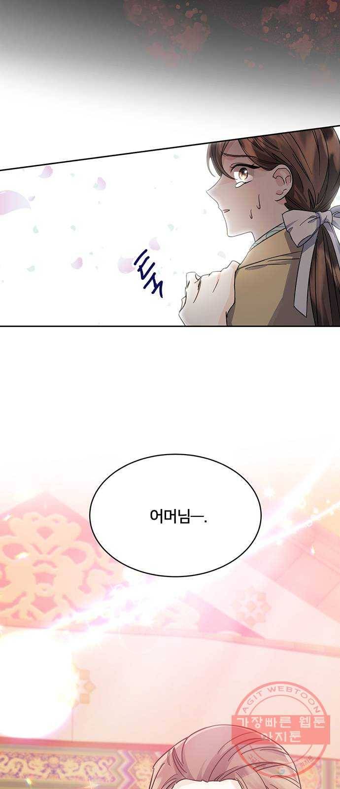 그림자 신부 53화 7