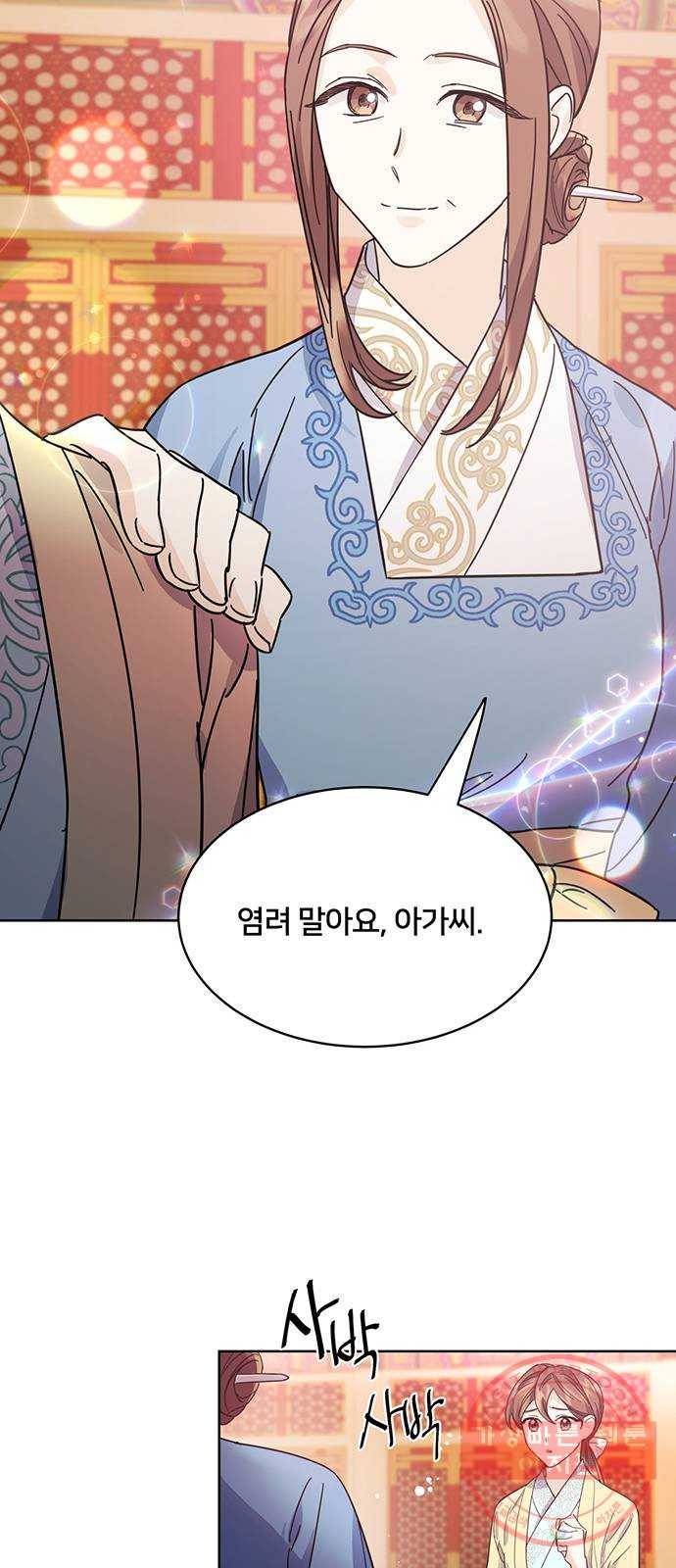 그림자 신부 53화 8
