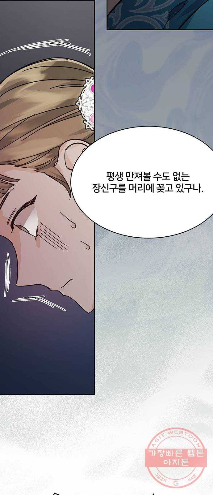 그림자 신부 53화 11