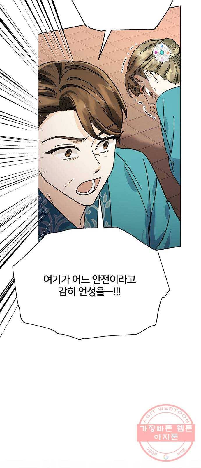 그림자 신부 53화 13