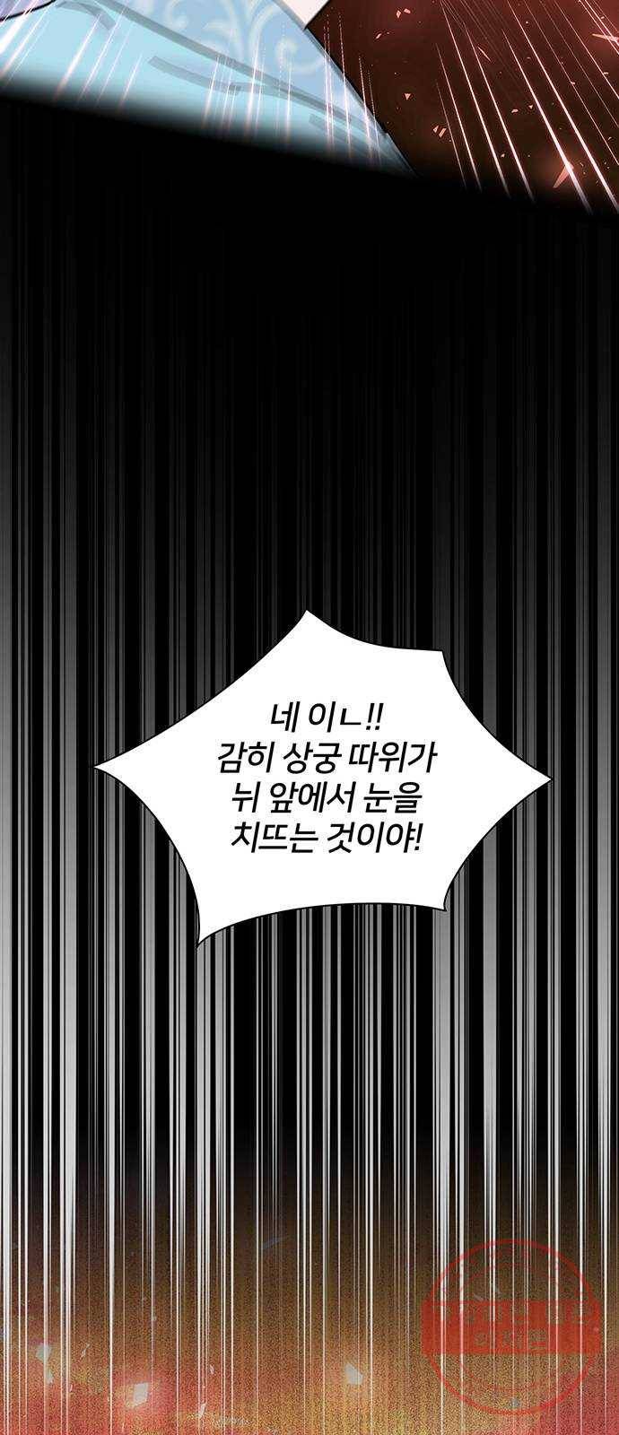 그림자 신부 53화 15