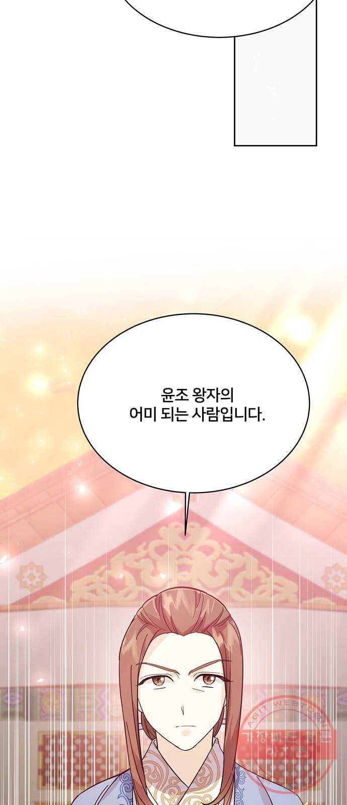 그림자 신부 53화 18