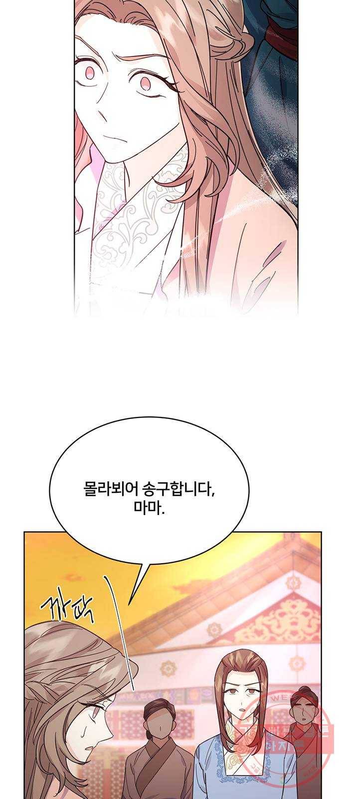 그림자 신부 53화 20
