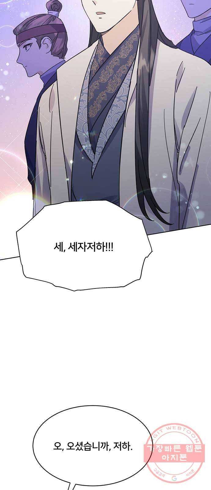그림자 신부 53화 28