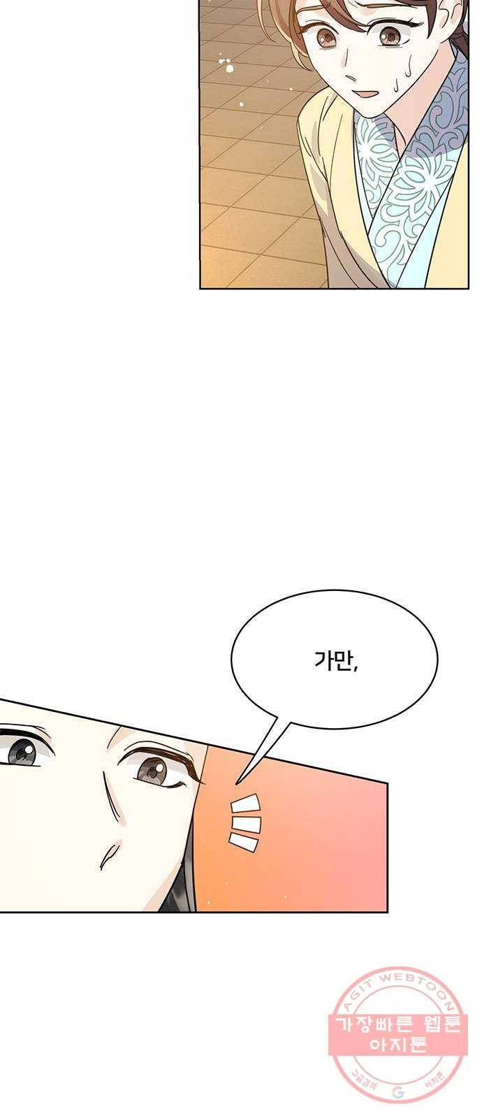 그림자 신부 53화 31