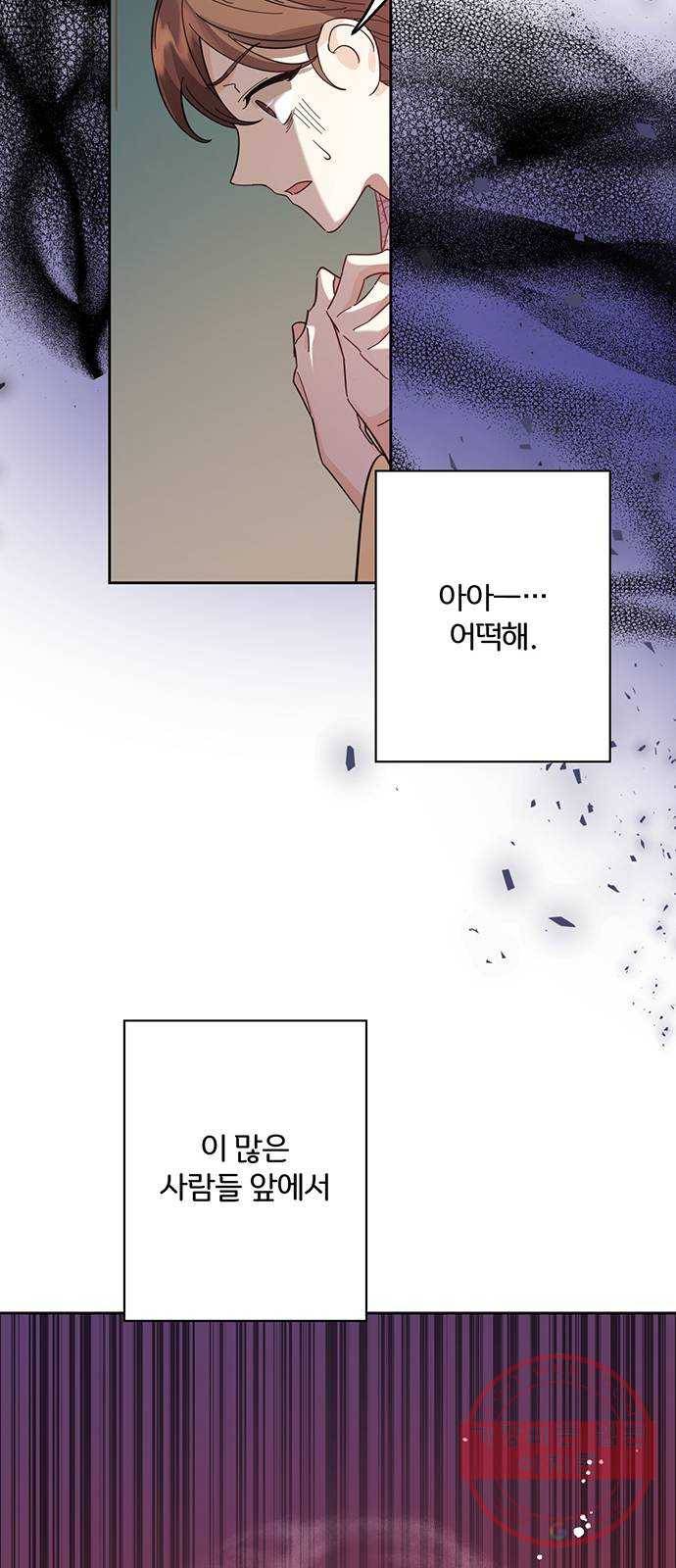 그림자 신부 53화 35