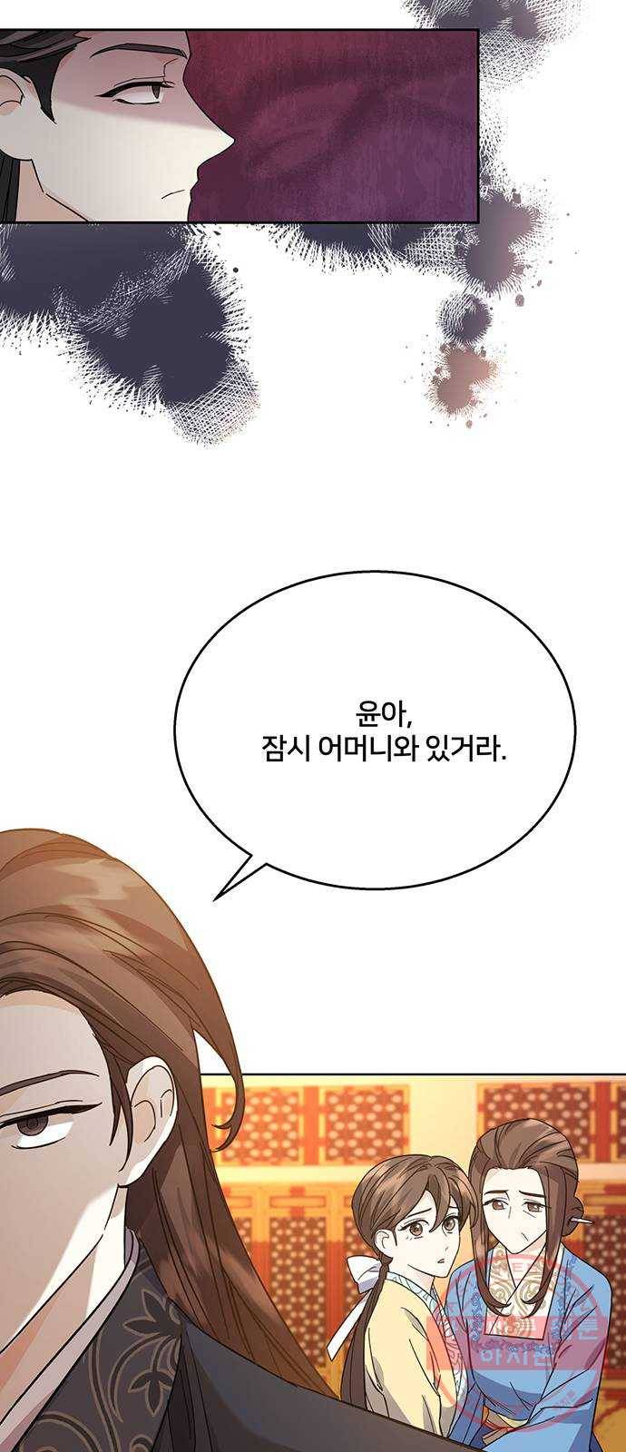 그림자 신부 53화 42