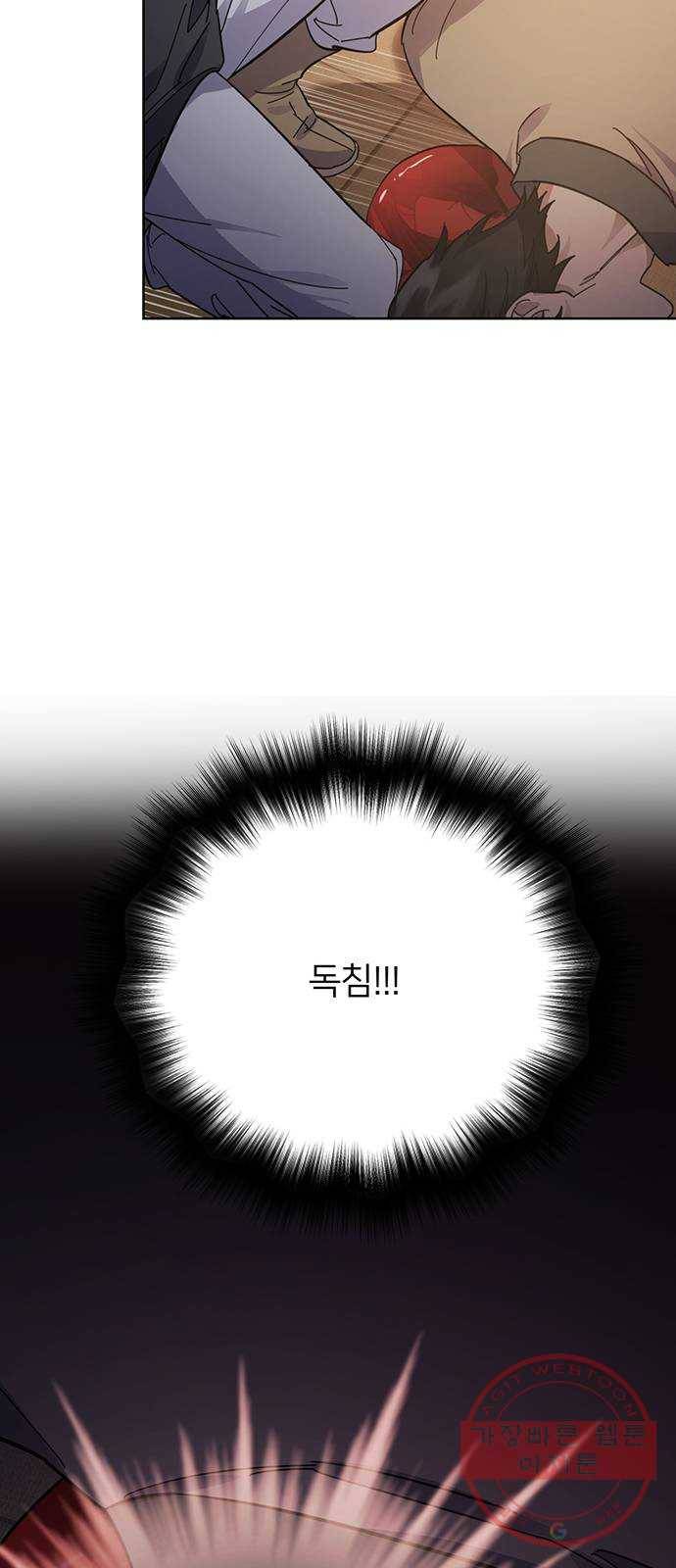 그림자 신부 53화 48