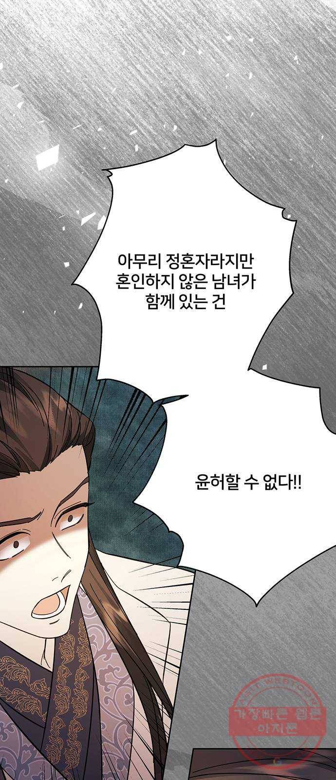 그림자 신부 53화 56