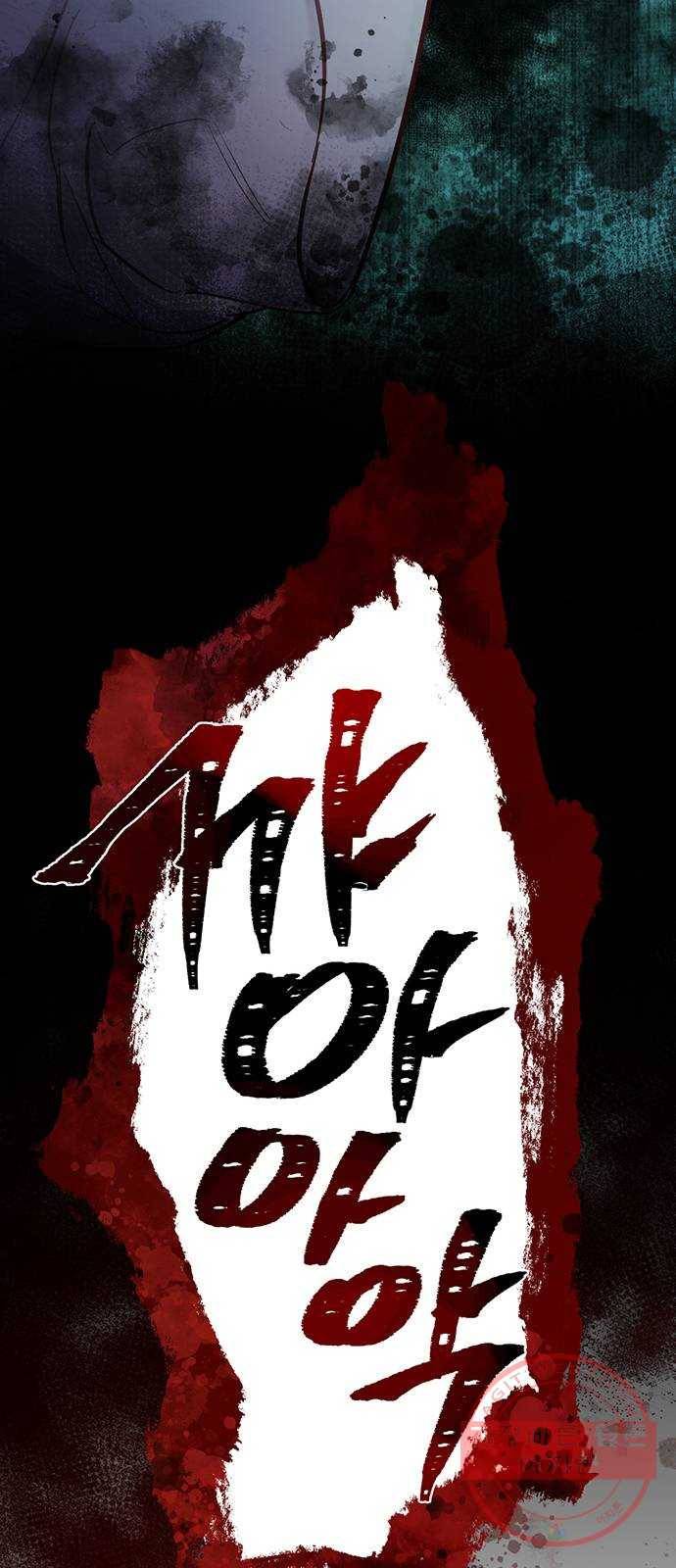 그림자 신부 53화 59