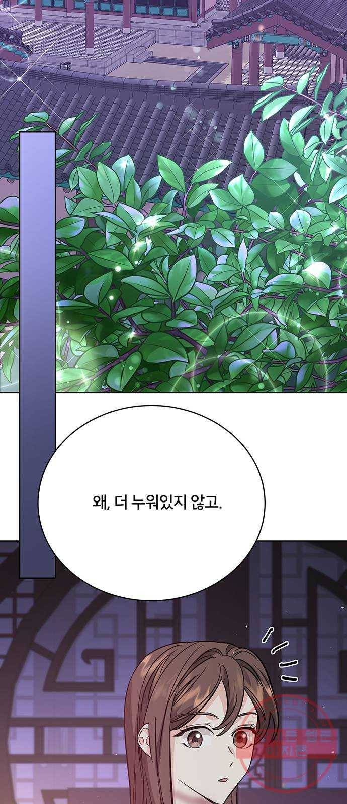 그림자 신부 53화 62