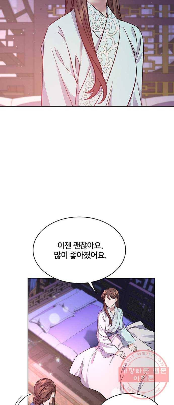 그림자 신부 53화 63