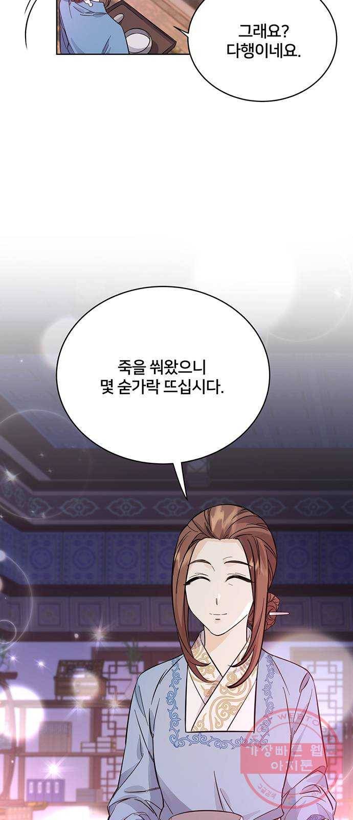 그림자 신부 53화 64