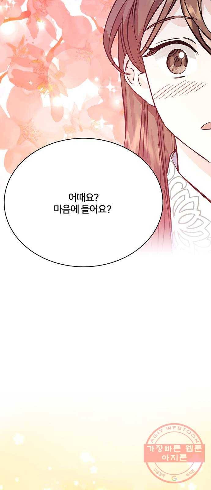 그림자 신부 53화 70