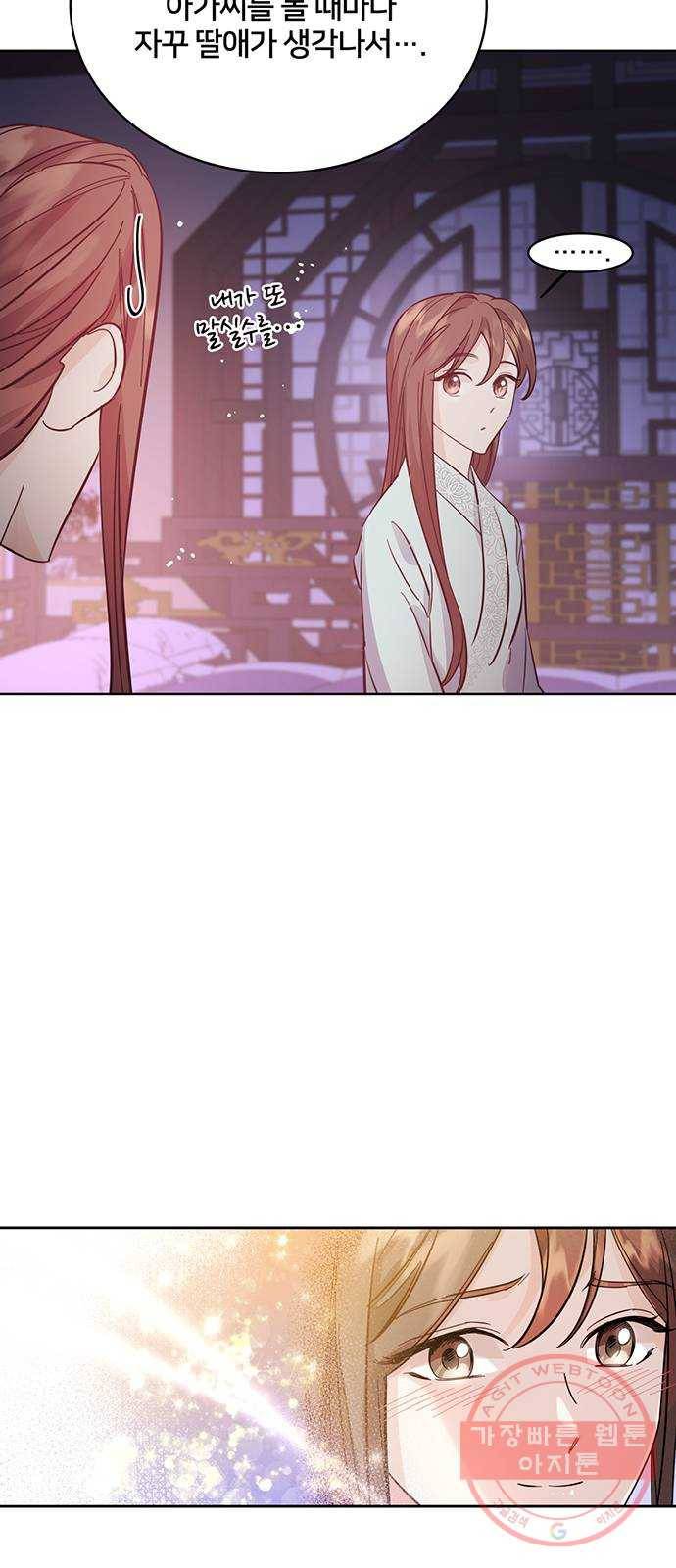 그림자 신부 53화 73