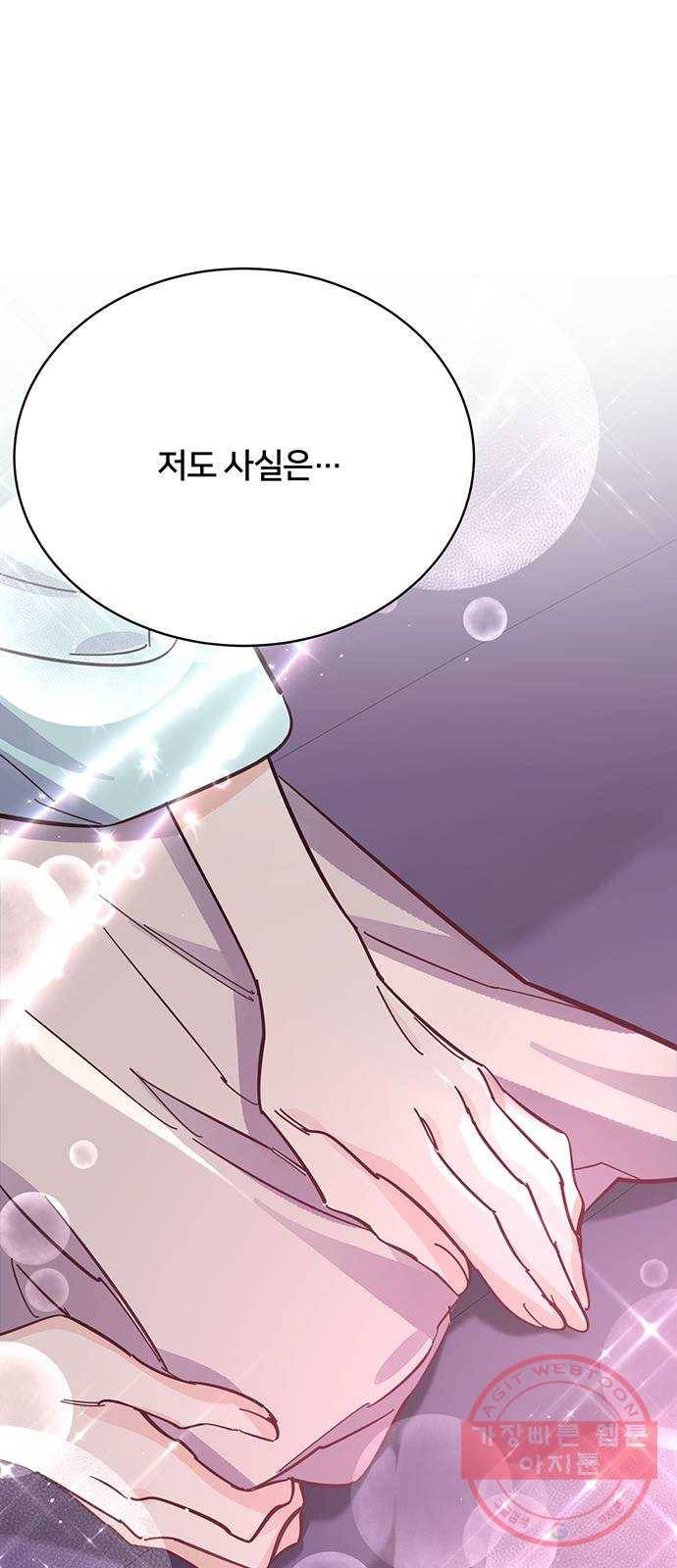 그림자 신부 53화 74
