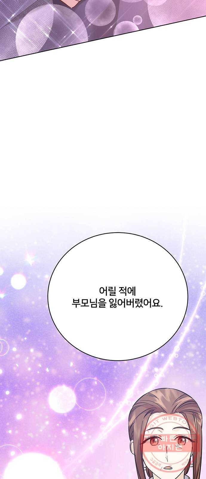 그림자 신부 53화 75