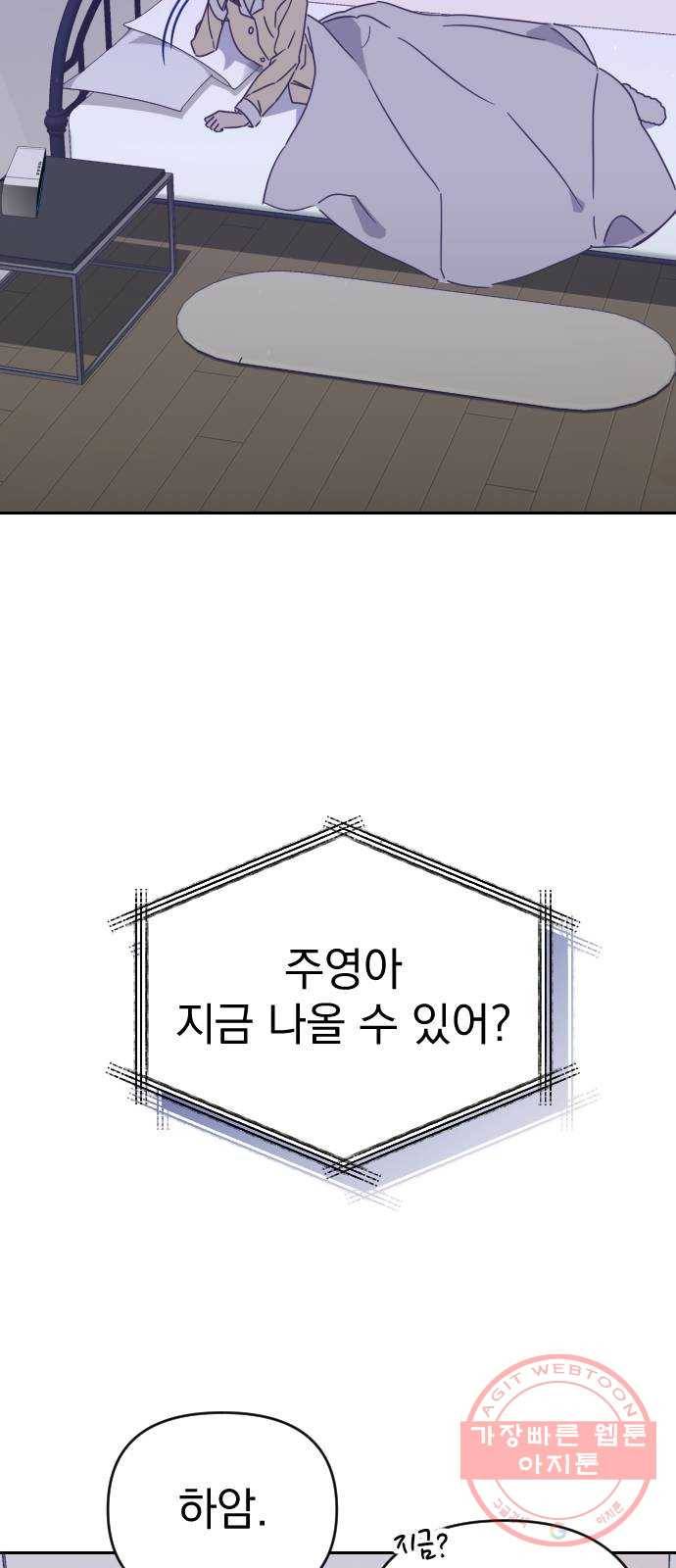 마지막 지수 54. 내 이름 지수. (01) 9
