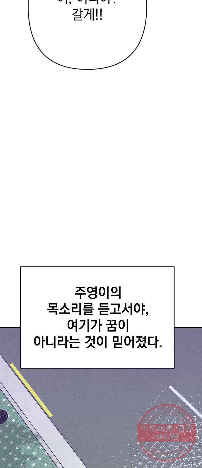마지막 지수 54. 내 이름 지수. (01) 15