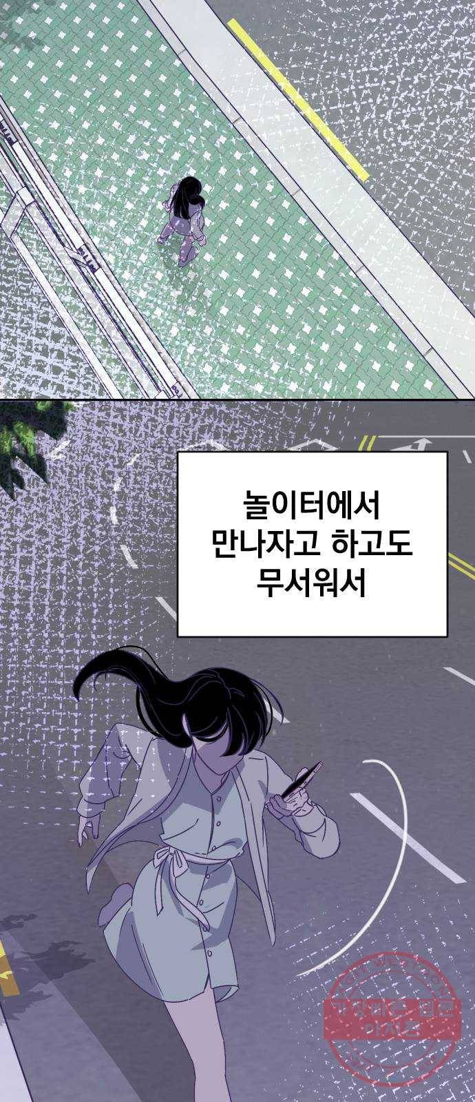 마지막 지수 54. 내 이름 지수. (01) 16