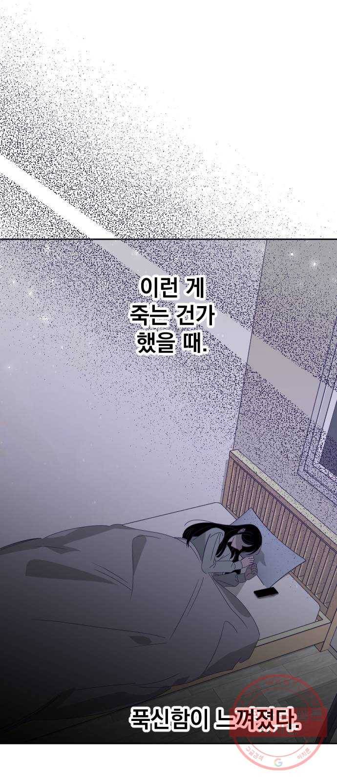 마지막 지수 54. 내 이름 지수. (01) 23