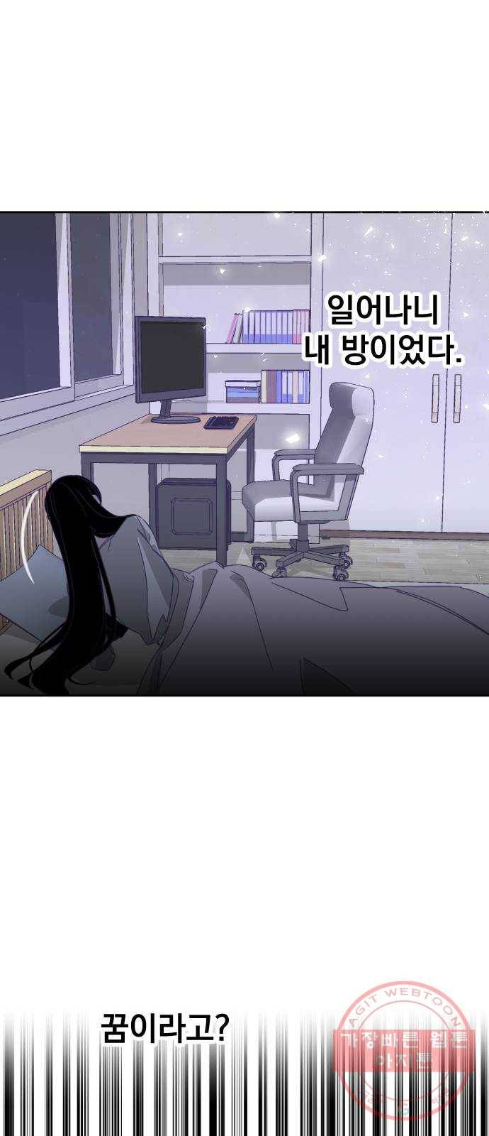 마지막 지수 54. 내 이름 지수. (01) 24