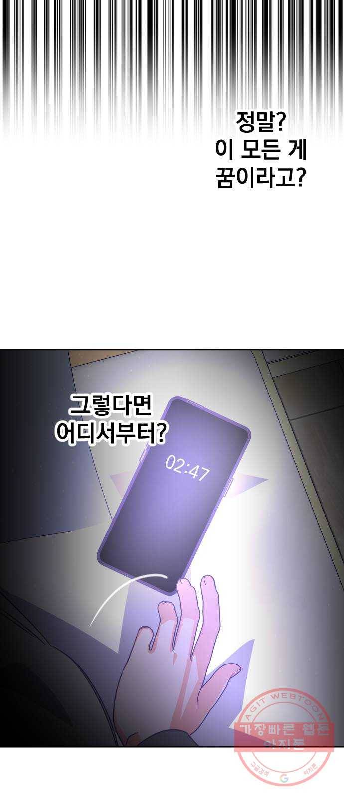 마지막 지수 54. 내 이름 지수. (01) 25